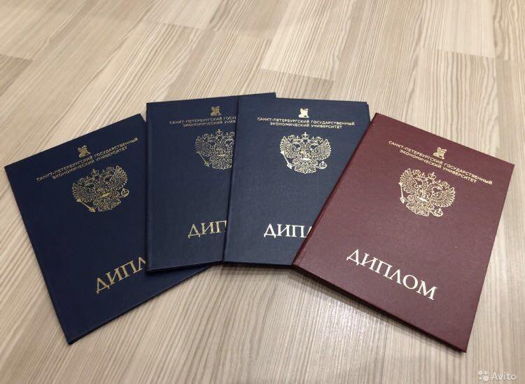 Купить диплом программиста по низкой цене 950499658