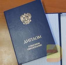 Купите диплом ГАУГН – Ваш путь к успеху Купите диплом ГАУГН – Ваш путь к успеху