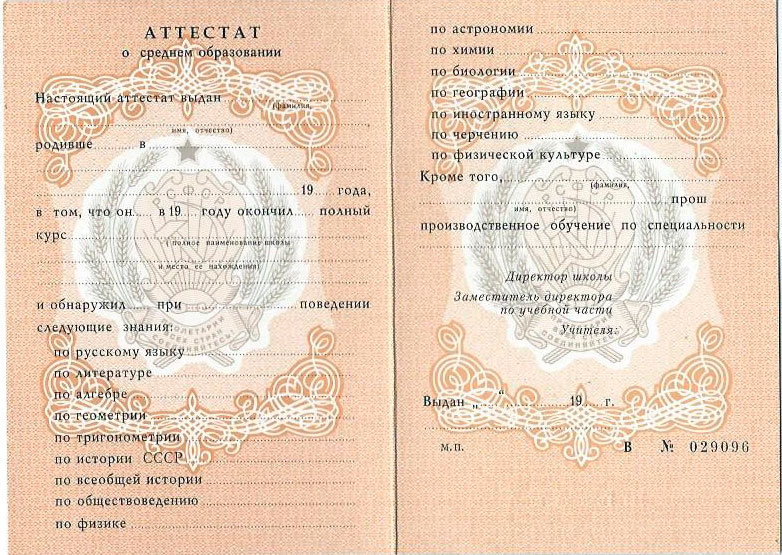 Купить диплом хореографа на легальном бланке -541807795 Купить диплом хореографа на легальном бланке -541807795