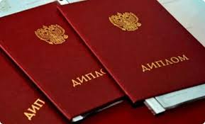 Купить диплом РПА Удэ легально и безопасно
